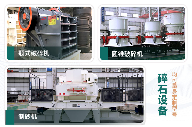 鵝卵石打碎能做混凝土骨料嗎？哪些碎石設(shè)備效果好？