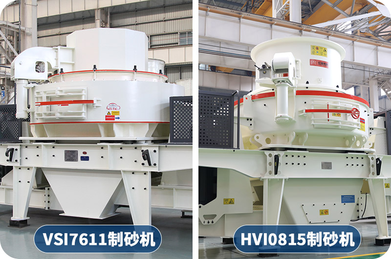 客戶來廠咨詢：想購買日產(chǎn)1000噸的制砂機，有推薦的型號嗎？