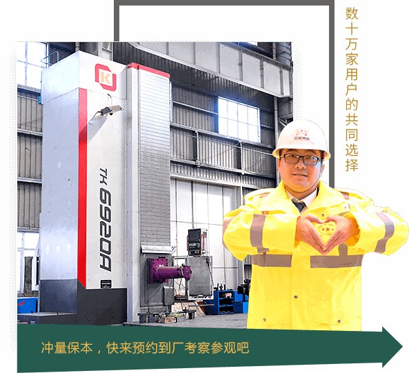 沖量保本，快來(lái)預(yù)約到廠(chǎng)考察參觀(guān)吧