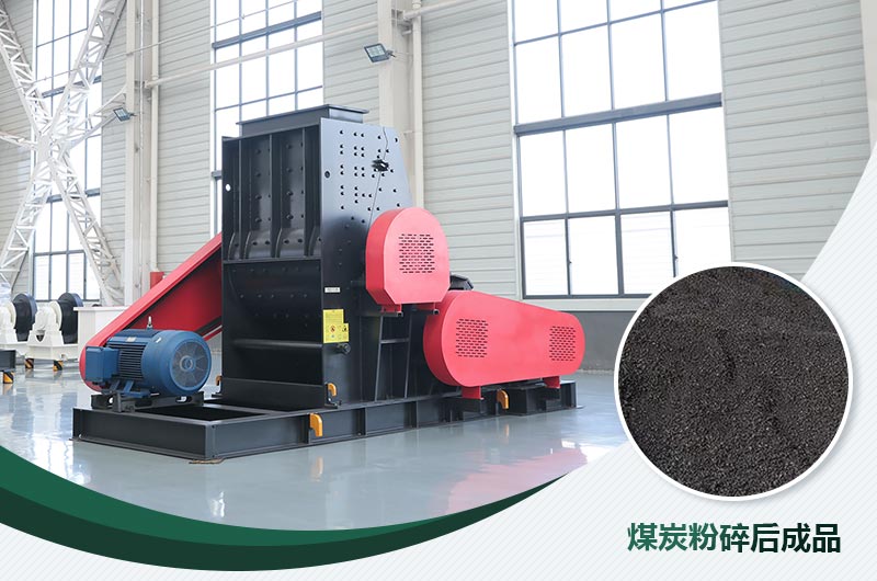 煤炭用雙擊粉碎機(jī)效果怎么樣？視頻及工作原理
