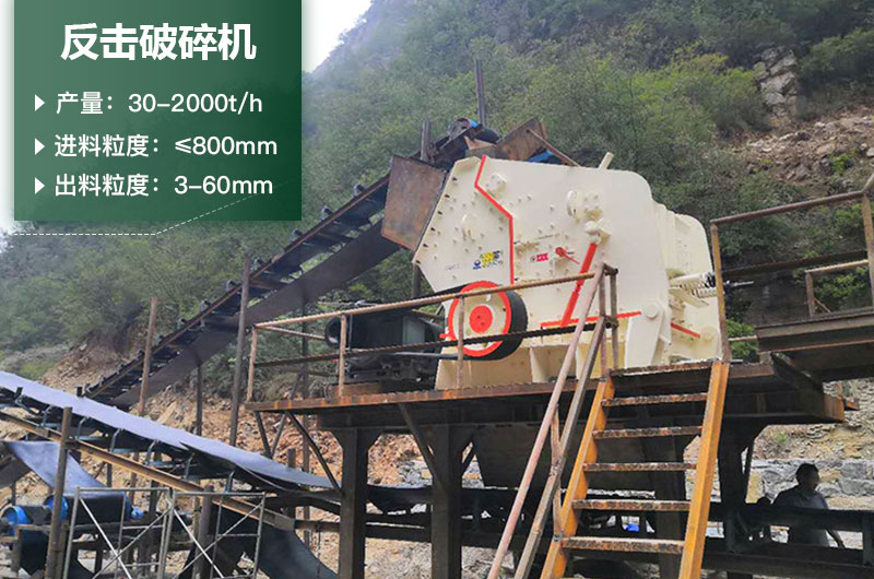 反擊破一小時(shí)產(chǎn)量多少？型號(hào)規(guī)格及價(jià)格