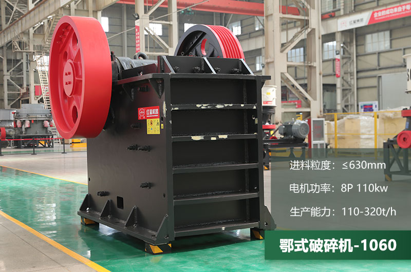 1060鄂破一小時產(chǎn)量多少？配多大電機(jī)？附參數(shù)表