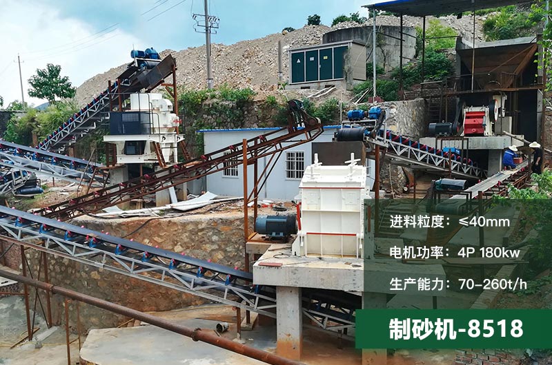 8518制砂機(jī)時(shí)產(chǎn)量多少?lài)?？原理及參?shù)